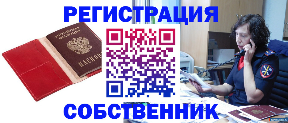 миграционный учет в Боброве